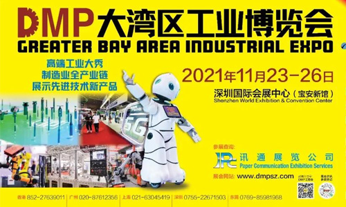 2021DMP工博會(huì)即將盛大開啟，中塑王在10號(hào)館10R19等你！
